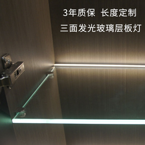 嵌入式厨柜酒柜衣柜展柜led卡槽8mm玻璃层板灯带柜内感应灯条定制