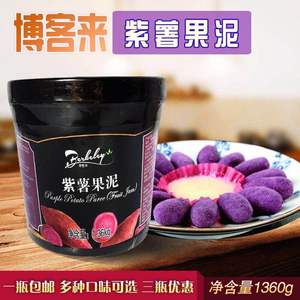 博客来紫薯果泥 果酱 1.36kg 多种口味 刨冰沙冰奶昔奶茶冲饮原料