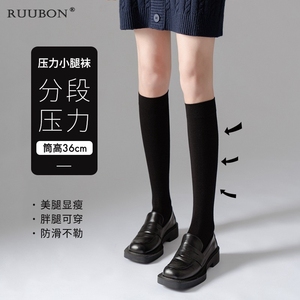 日本代购RUUBON压力瘦腿小腿袜女春秋JK袜子长筒过膝袜黑色中筒袜
