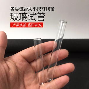 耐高温玻璃试管 刻度试管 具塞刻度试管 具支试管蒸馏试管 包邮