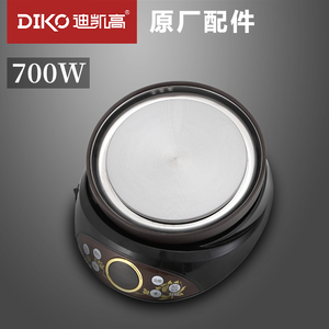 DIKO电源底座 分体式电砂锅液体加热器配件全自动煎药壶熬中药罐