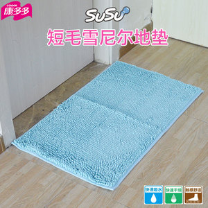 康多多 SUSU短毛雪尼尔地垫 超细纤维吸水脚垫浴室客卧防滑地毯