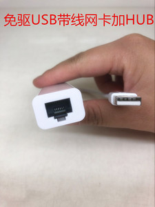 2.0高速USB网线转接口加带三个USB分线器 USB2.0网卡+HUB集线器