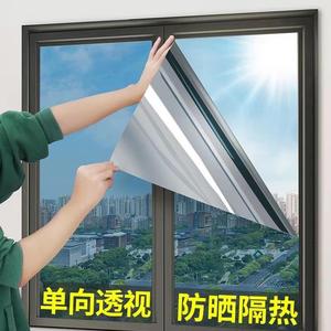 玻璃贴纸隔热膜防窥防晒窗膜防紫外线遮光阳台办公室单向透视贴膜