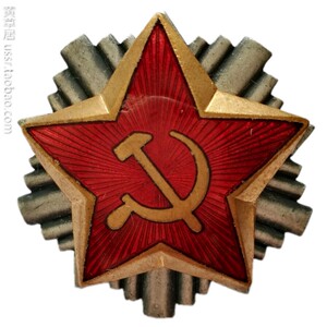 保真南斯拉夫人民军近卫军军官铜质珐琅大帽徽 党徽大红星带光芒