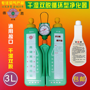 家用沼气净化调控器