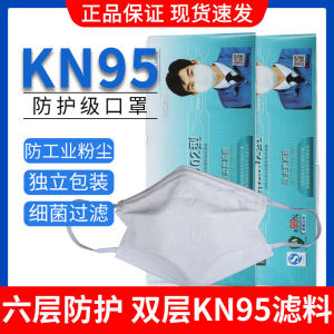 朝美新2002型防尘防雾霾成人打磨透气工业防颗粒物KN90棉纱布口罩