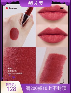 百诺恩倾润柔彩唇膏 植萃润泽唇彩滋润提亮肤色持久奶茶色口红1支