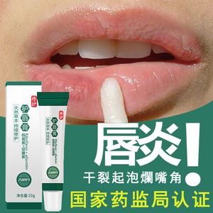 唇炎唇膏嘴唇干裂脱皮起泡烂嘴角红痒修复专用口唇润唇膏滋润保湿