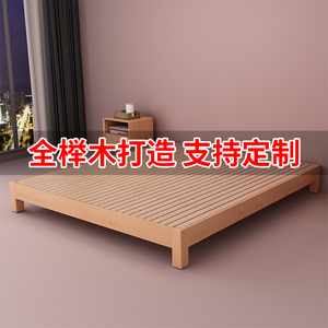全榉木实木床榻榻米日式床简约现代无床头床架双人无靠背矮床床板