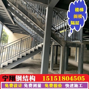 南京钢结构隔层阁楼搭建设计阳光房别墅加二层钢结构旋转楼梯制作