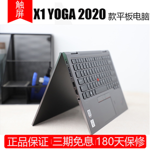 二手笔记本电脑 联想ThinkpadX1yoga PC平板二合一轻薄办公2020款