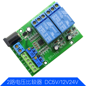 【2路电压比较模块】 电压比较器 电压比较ic lm393 lm393