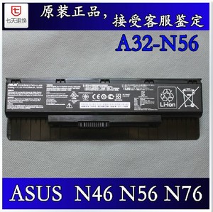 全新原装华硕 A32-N56 N46V N56VZ N76VM N56笔记本电池