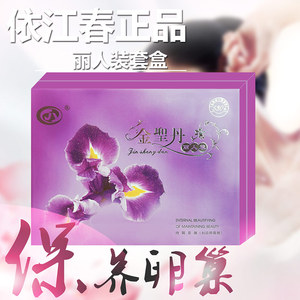 依江春金圣丹丽人装15粒妇科卵巢子私处阴道保养收紧抑菌官网包邮