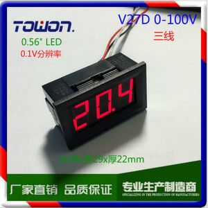 V27D三线DC0-100V直流数显电压表数字电压表头Digital voltmeter