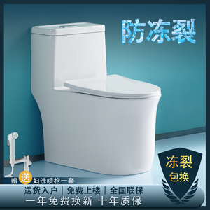 帝王洁具新品防冻裂家用马桶坐便器小户型卫生间超旋虹吸式普通防