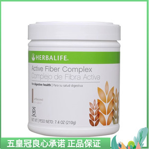 包税 美国康宝莱草本膳食纤维粉 活化纤维素粉 原味纤维粉210克