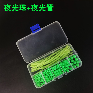 串钩配件夜光珠硅胶防缠绕夜光管子线管挡珠挡豆盒装荧光豆发光管