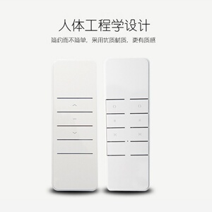 杜亚电动窗帘遥控器