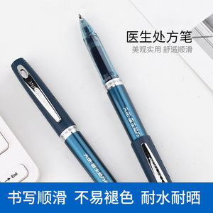 宝克中性笔医生专用处方笔PC1788大容量中性笔芯签字笔0.7mm办公用笔可小批量定制LOGO承接企业订做合作批发