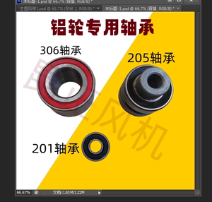 负压风机 大风量排气扇 降温葫芦头 轴心铝轮专用轴承电机 零配件