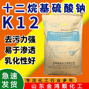 现货K12针状/K12粉状/十二烷基硫酸钠针状 发泡剂表面活性剂 K12