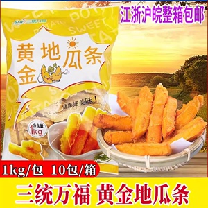 三统万福黄金地瓜条商用甘梅地瓜干红薯条油炸番薯干半成品1kg/包