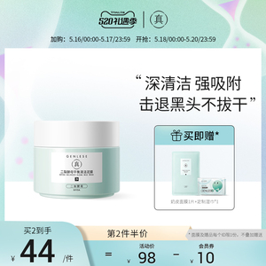 真丽斯面膜