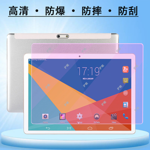 适用快易典kyd-h80pro平板电脑学习机高清钢化膜紫光护眼防爆10.1英寸