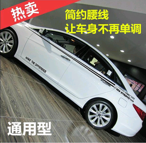北京现代名图朗动改装汽车用品贴纸瑞纳索八车身腰线拉花全车贴纸