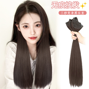 假发女长发夏仿真三片式假发片隐形无痕增发量蓬松直发接长发贴片