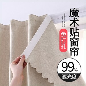 网红小窗帘免打孔安装魔术贴粘贴卧室短窗帘布简易小窗户遮光少女