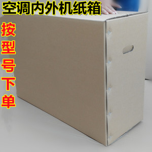 空调纸箱搬家特大号打包纸箱批发五层收纳纸箱子定做纸盒订制包邮