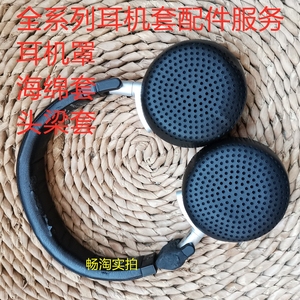 经典降噪耳机更换海绵套 适用于 爱科技 AKG k495NC K495 NC耳机套 耳罩 耳套 软垫 横梁头梁 耳棉耳包耳机棉