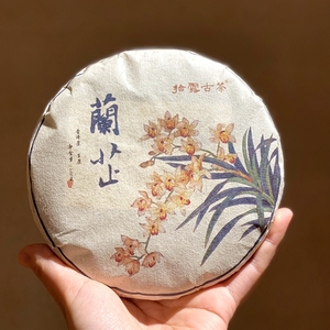兰芷 兰香高扬 古树头春普洱生茶 花香雅韵200g*5片