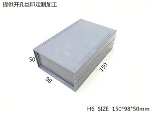直销塑料外壳电子壳体仪表壳体电源传感模块控制器盒H6 150x98x50