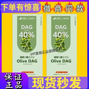 南山康脂橄榄甘油二脂食用油便携装中国骄阳高端烹调油袋装橄榄油
