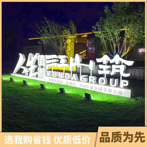 不锈钢景观字3d广告金属烤漆立体双面草坪落地户外大型斜坡字定制