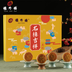 楼外楼中秋名楼吉祥月饼礼盒多口味糕点心团购送礼老字号杭州特产