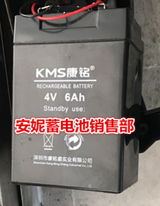 kms康铭蓄电池4v6ah手电筒 金莱特电风扇电池