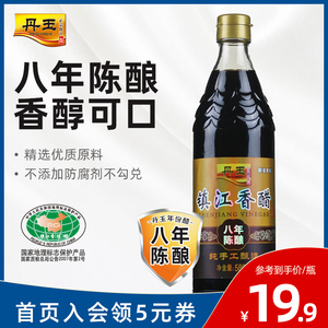 海天_丹玉镇江香醋八年陈酿580ml纯手工酿造调味食醋