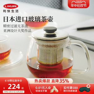 利快日本品牌耐热玻璃过滤茶壶煮茶家用茶水分离煮泡茶杯茶壶套装
