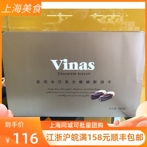 上海老字号凯司令经典饼干巧克力维纳斯点心魔都特色伴手礼包装