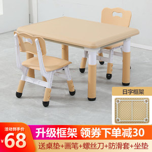 儿童桌椅套装幼儿园桌椅可升降学习桌家用塑料桌宝宝吃饭写字桌