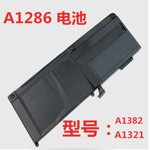 15寸 老款pro A1286  A1321 MC723 A1382 MC721 笔记本电池
