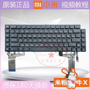 小米游戏本XMG1902 171502-AA AB AM TIMI TM1705 TM1801更换键盘