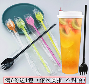 一次性水果茶叉子25cm加长果茶两用吸管带叉长柄叉勺长勺子水果叉