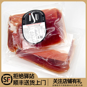 ISU意大利式风干火腿切片250g上海意华风干发酵即食生吃火腿片