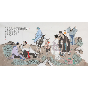 名家范曾字画手绘四尺横幅写意人物八仙图国画装饰送礼赠合影收藏